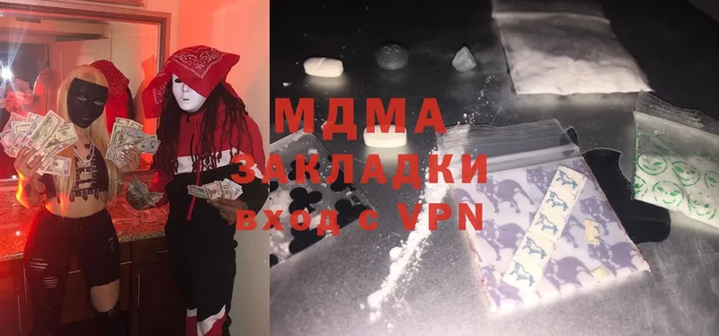 МДМА crystal  мега зеркало  Сенгилей 